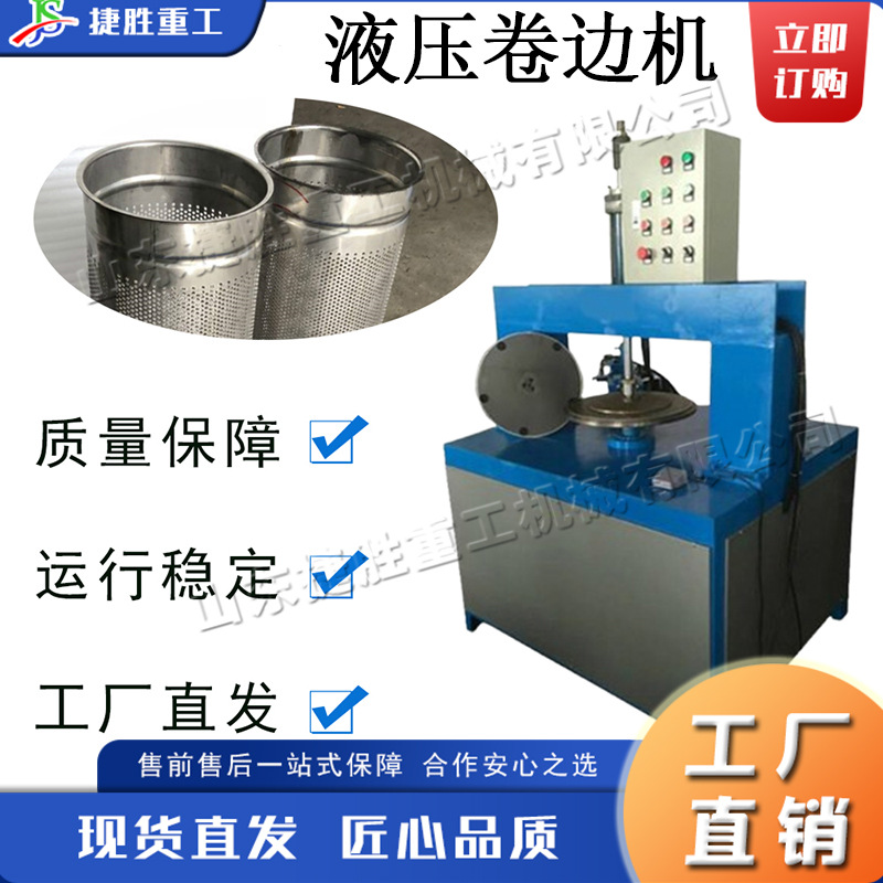 Máquina de crimpado de metal automática completa máquina de crimpado hidráulico circular eléctrica de acero inoxidable recubrimiento de bordes flange máquina integrada