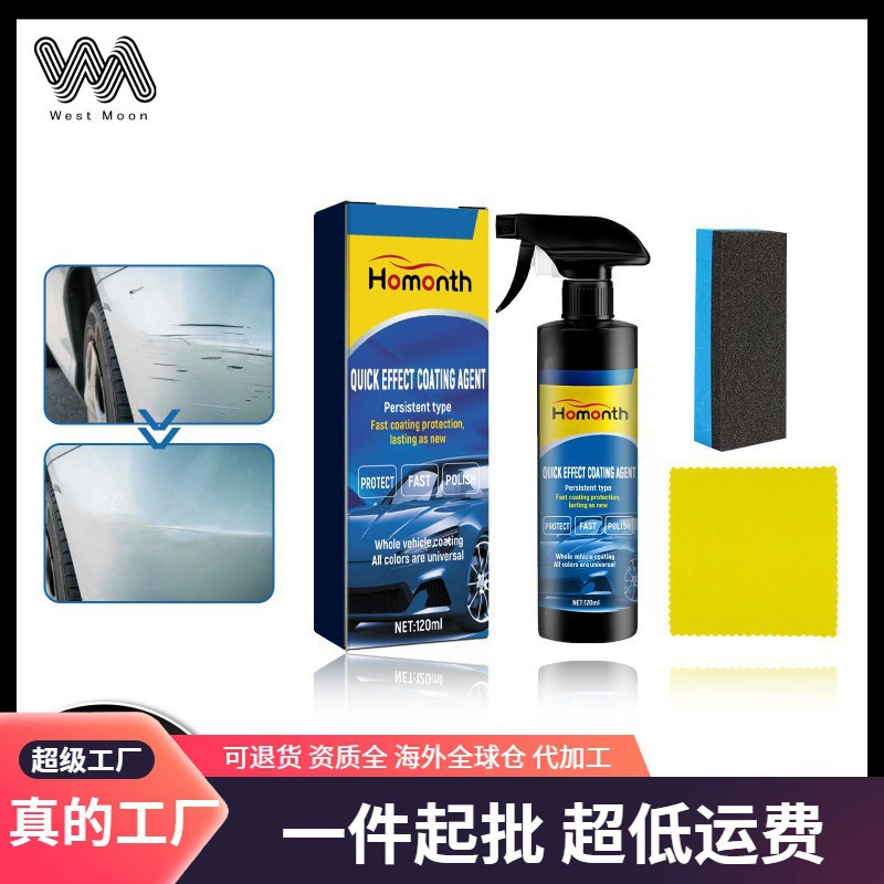 Многофункциональное средство Homonth для восстановления, придания блеска, защиты от пыли, очистки и дезактивации автомобильной краски, электролит для кристаллизационного покрытия