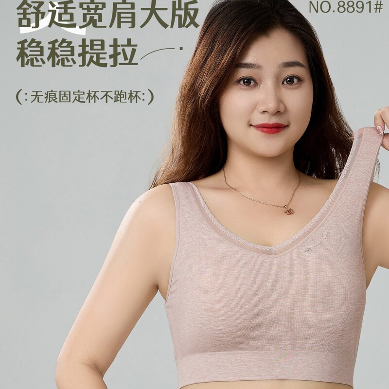 Silk Beauty Back Bra Plus Size Modal Healthy Underwear Naked Feeling Vest for Plus-Size Women Sports Lace Beauty Back