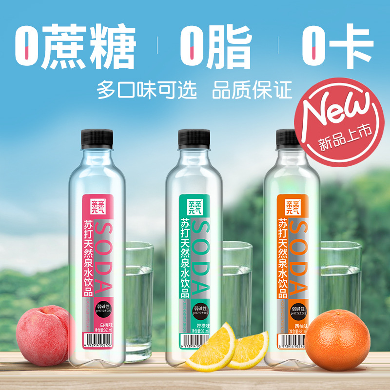 亲亲元气苏打水天然泉水饮品361ml*12瓶整箱特价弱碱性风味饮料