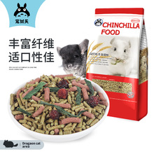 宠尚天 龙猫粮 罗马盛宴龙猫粮食 主粮龙猫多维高纤