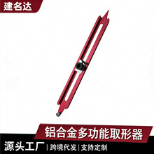 铝合多功能取形器木工异性取型不规则划线轮廓尺弧度万能量规工具