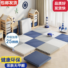 フォームフロアマットスプライシング肥厚家庭用クロールマット寝室子供用ベビー落下防止フロアベビーマットクロールマット