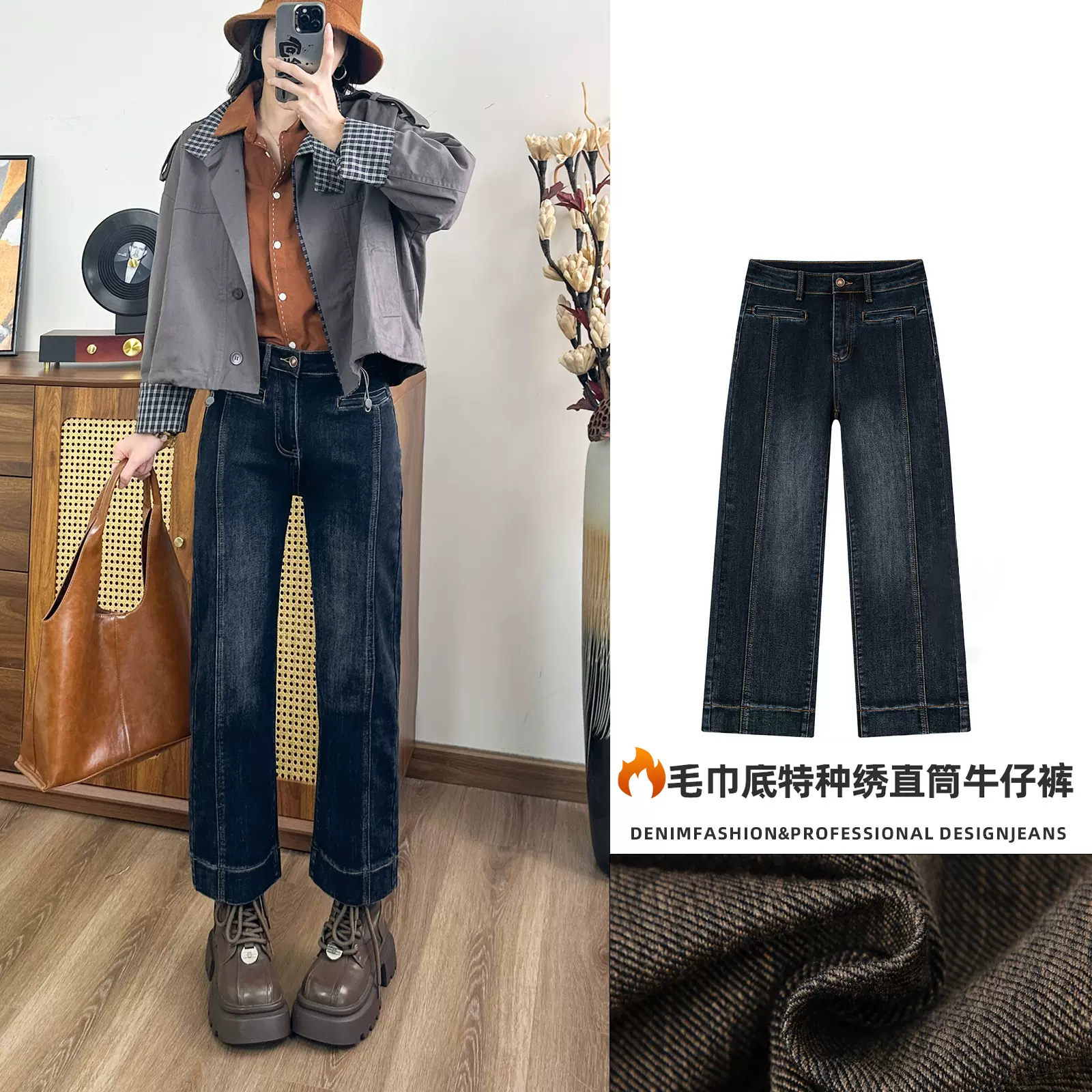 2025冬季新款女式毛巾底特种绣直筒牛仔裤高腰小个子九分直筒初冬