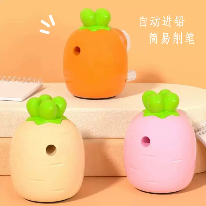 儿童小礼品转笔刀卡通胡萝卜削笔机学生毕业礼物纪念品卷笔刀批发