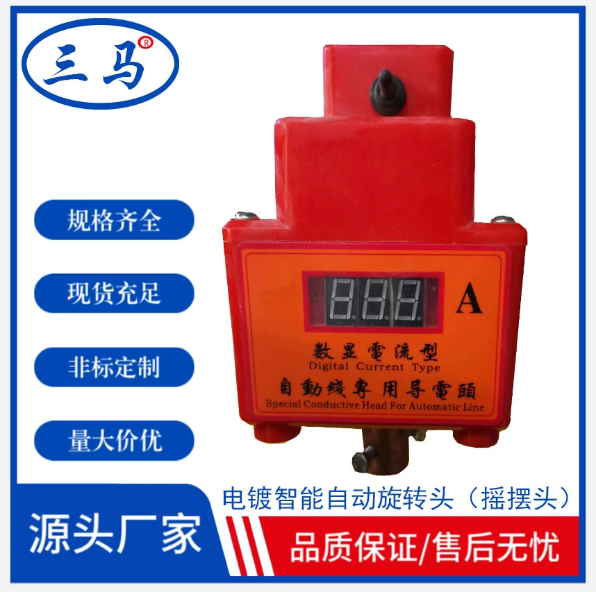 Sanma Горячий продаваемый водостойкий устойчивый к кислотам и щелочам цифровой дисплей, измеритель, вращающаяся головка с гальваническим покрытием Портальные ворота Автоматическая линия Интеллектуальная поворотная головка