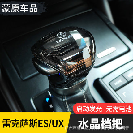 Aplicable a 18-22 Ling ES Crystal Gear handle luminoso Gear Head ES200 ES260UX Gear head