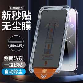 苹果17pro无尘舱钢化膜iPhone17promax防爆16防窥13超清xr手机膜