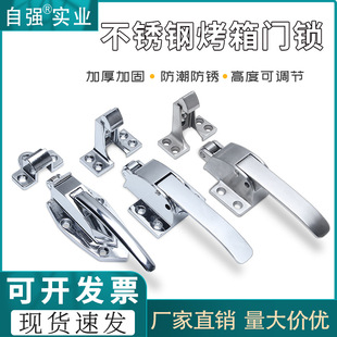 Stainless Steel Oven Door Lock Handle with Ball Bearing, Dryer and Cold Storage Door Accessories, Industrial Lock, Light Luxury Style