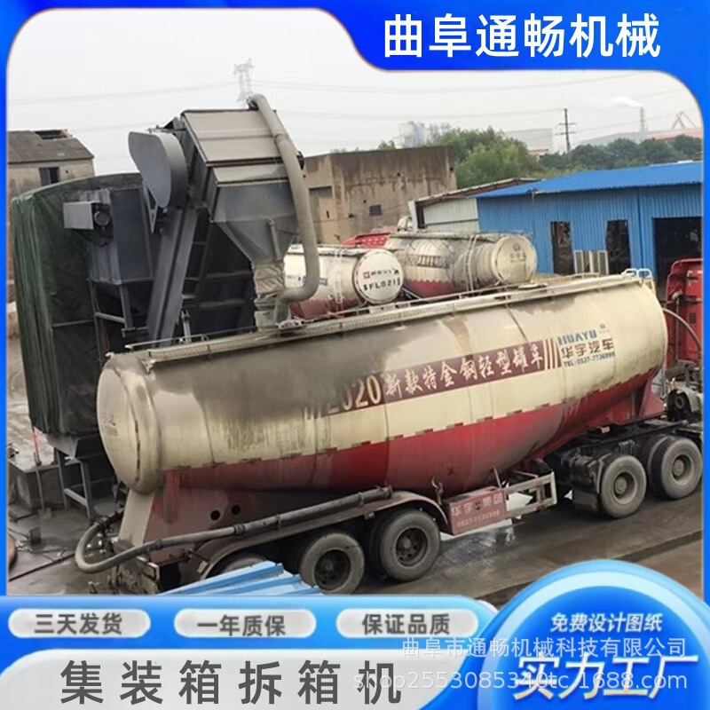Heilongjiang Cement Powder Unloading Machine, Environmentally Friendly Dust Removal Container Unloading Machine, 150 Tons Per Hour Unloading Machine Heilongjiang Cement Powder Unloading Machine, Environmentally Friendly Dust Removal Container Unloading Machine, 150 Tons Per Hour Unloading Machine
