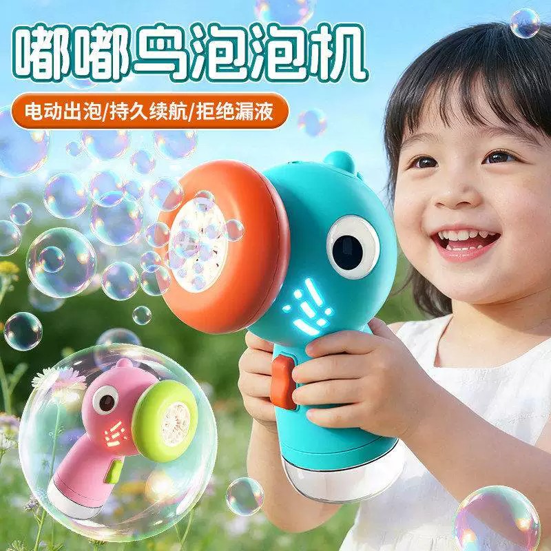 Burbujas de pájaros transfronterizos burbujas varillas infantiles pistola de burbujas automática a prueba de fugas juguetes para niños y niñas al por mayor