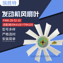 ���l��܇�l�әC�L���~�Cе���F490-28-52-10�H��K4100 YTR4105