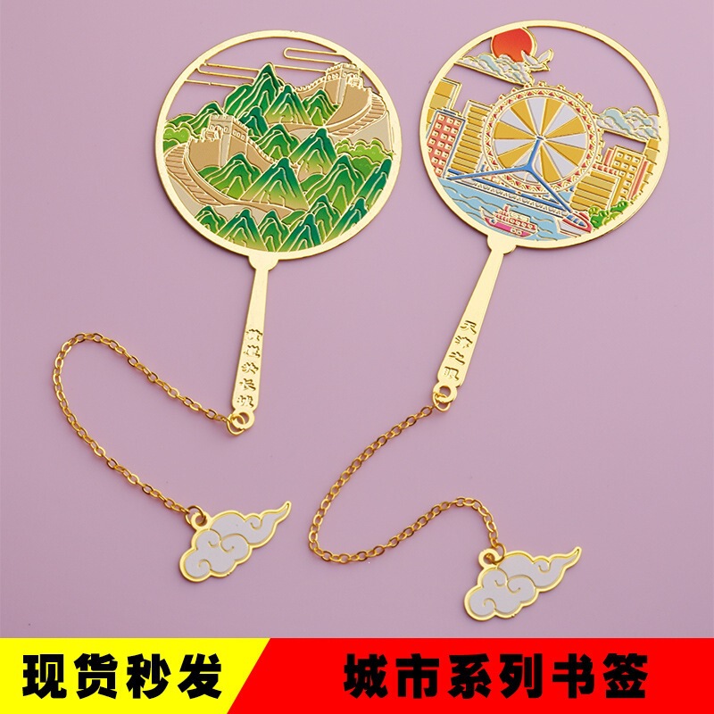Huangyaguan Great Wall Bookmark, Tianjin Eye, Fifth Avenue, Ancient Cultural Street Attractions, Metal Tourist Souvenir Bookmark Huangyaguan Great Wall Bookmark, Tianjin Eye, Fifth Avenue, Ancient Cultural Street Attractions, Metal Tourist Souvenir Bookmark