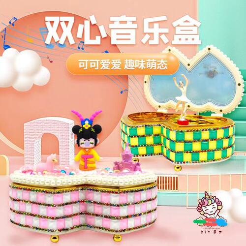 Mosaic Double Heart Music Box Children's Handmade DIY Material Pack Paste Creative Gift Educational Toys Wholesale