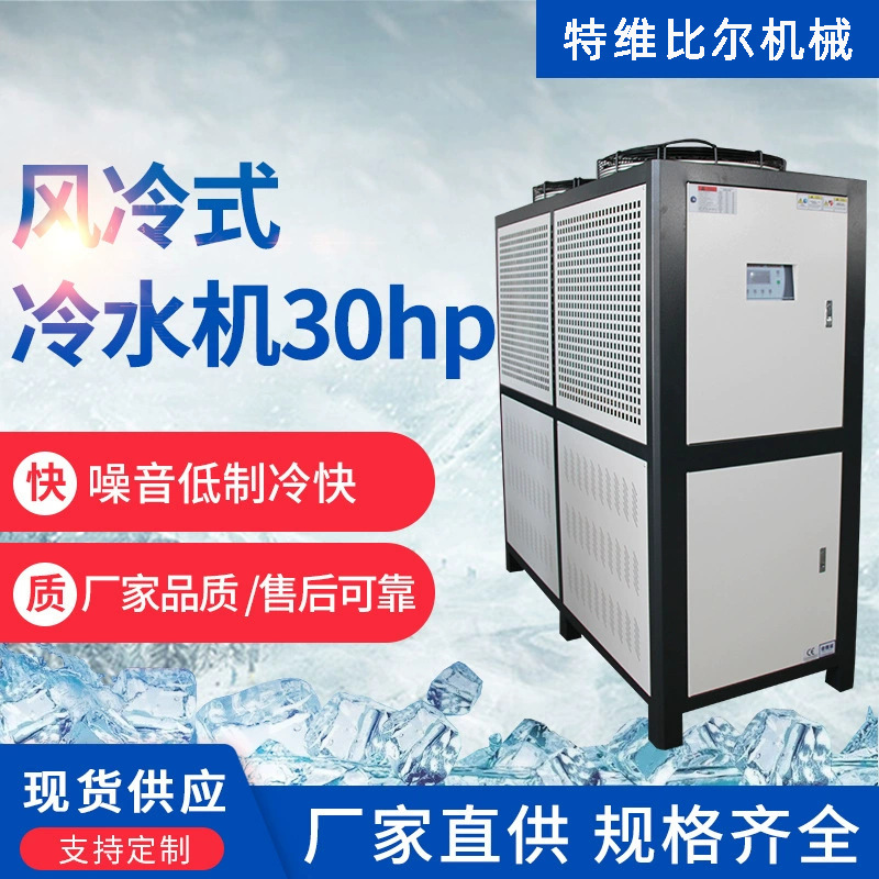 30P Air-Cooled Water Chillers Chemical Refrigeration Unit Plastic Machine Cooling Low Temperature Chillers Manufacturers 30P Air-Cooled Water Chillers Chemical Refrigeration Unit Plastic Machine Cooling Low Temperature Chillers Manufacturers
