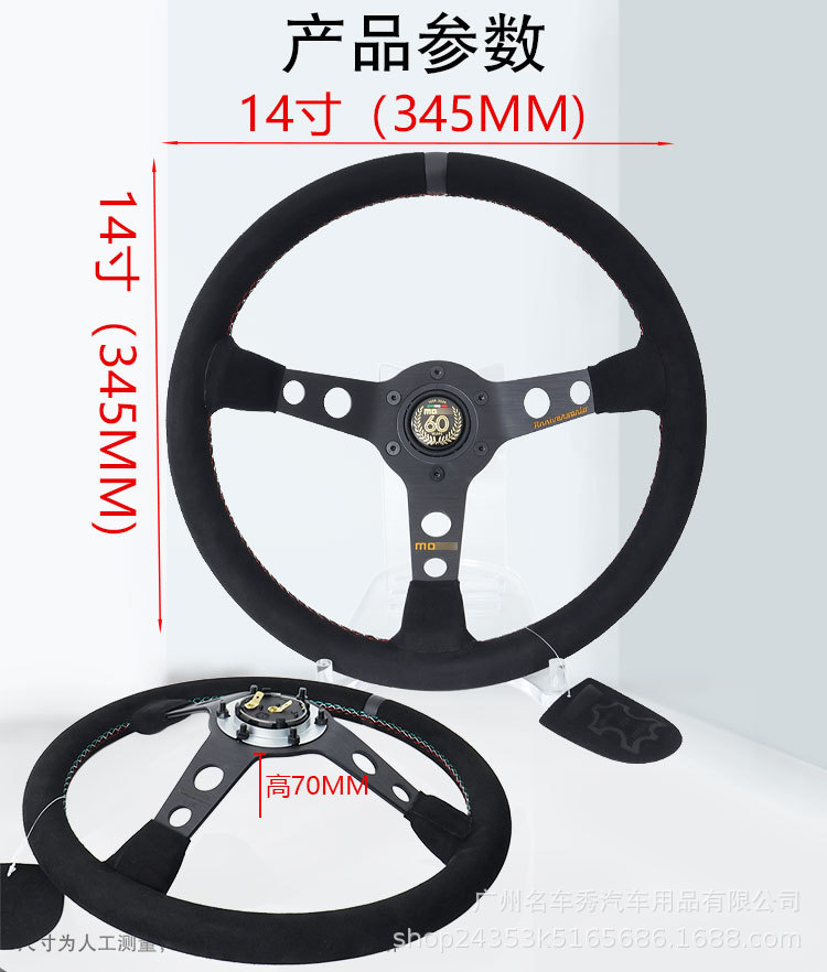 Cross-Border Hot-Selling Car Modification 14-Inch 60Th Anniversary Concave Leather Nubuck Leather Racing Steering Wheel Universal
