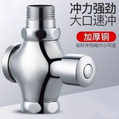 公衆トイレの小便器フラッシングバルブ銅隠しハンドプレス隠し小便器バルブトイレ小便器プールフラッシャー