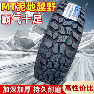 Jeep | Off-road şinlər - lt25570r16-mud-mt10-layer