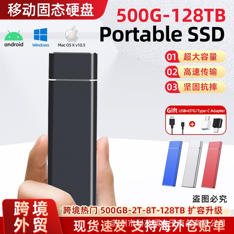 Cross-Border Foreign Trade Ssd Expansion Upgrade 128Tb-500Gb Mobile Solid State Drive Usb3.1 Portable Hard Drive