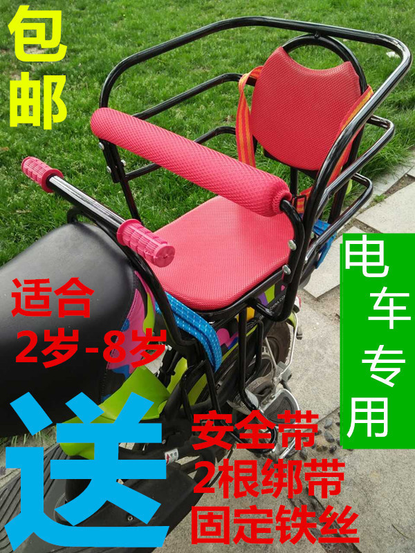 Thickened Rear-Mounted Child Seat for Bicycles, Widened Footrest, Electric Bike Child Seat, Baby Rear Seat Bag