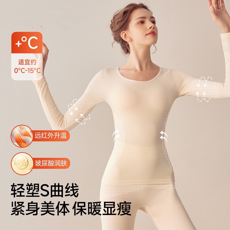 婷美保暖内衣女塑形显瘦打底修身秋冬季无痕圆领秋衣秋裤美体套装|undefined