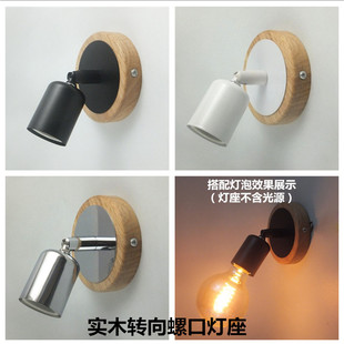 Solid Wood Steering E27 Screw Lamp Holder Wall Lamp Holder Ceramic Lamp Bulb Base Ceiling Wall Surface Mounted DIY Lamps