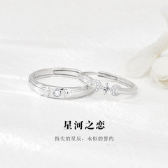 原创新品星河之恋对戒s925纯银情侣戒指高级感婚戒情人节礼物饰品