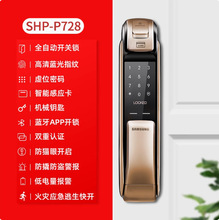 三星智能锁门锁DP728指纹锁密码电子家用全自动智能锁高安全锁