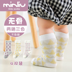 Children's socks autumn stripe wave baby crew socks cotton double-needle unisex children socks baby socks wholesale