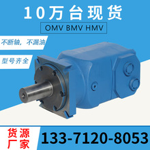 云扬牌OMV摆线液压马达HMV/BMV液压油马达安装方便高转速马达批发