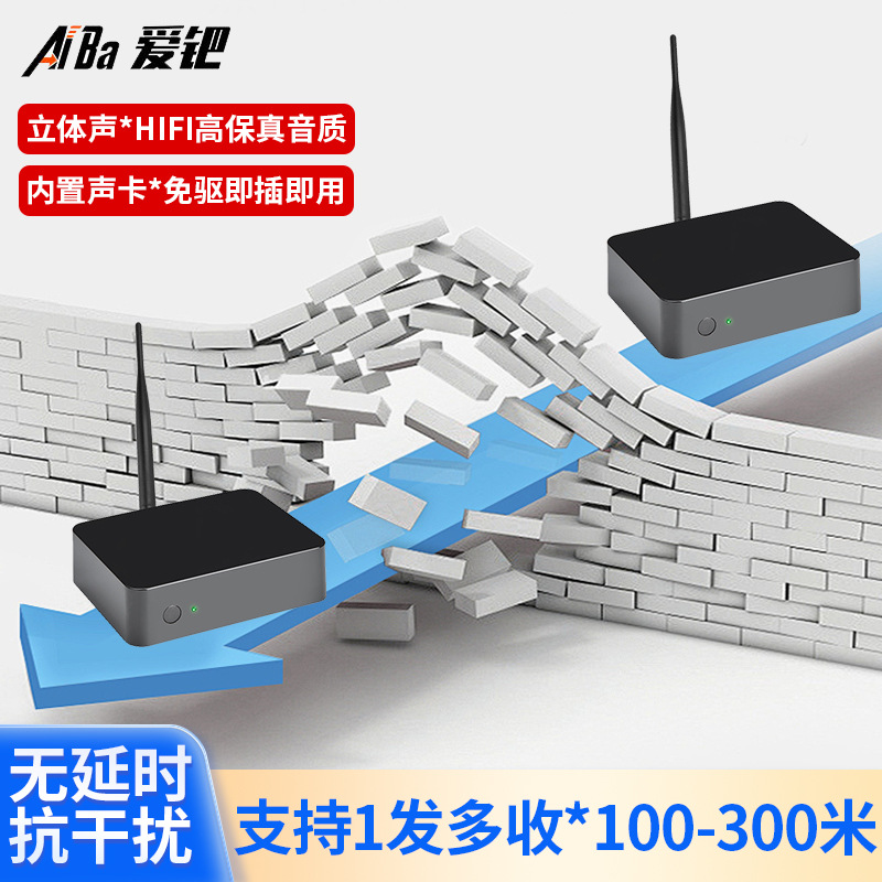 UHF wireless audio transmission without delay HiFi anti-interference through the wall AB50 one-shot multi-receiver external USB wireless sound card