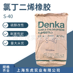 Japan Electrochemical S-40 Neoprene is used for automobile dust cover cable pipe with rubber products kg lubrication