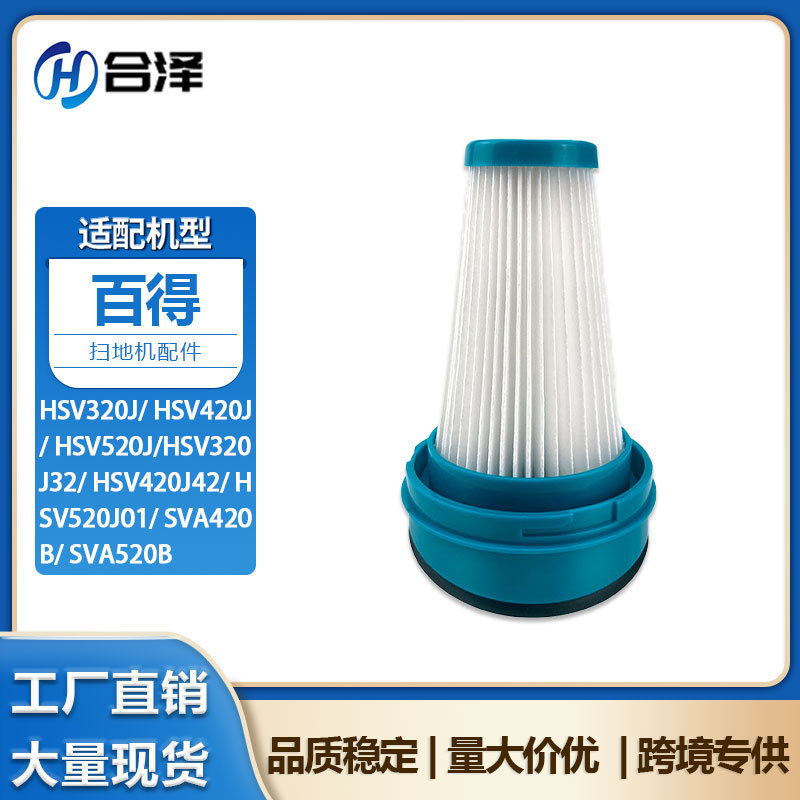 Suitable for Black Decker Vacuum Cleaner Accessories Hsv320J Hsv420J Hsv520J Filter Suitable for Black Decker Vacuum Cleaner Accessories Hsv320J Hsv420J Hsv520J Filter