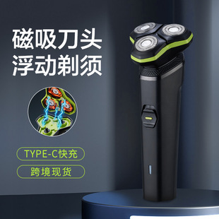 Manufacturers new magnetic razor men's rechargeable razor three-head electric beard knife spot wholesale