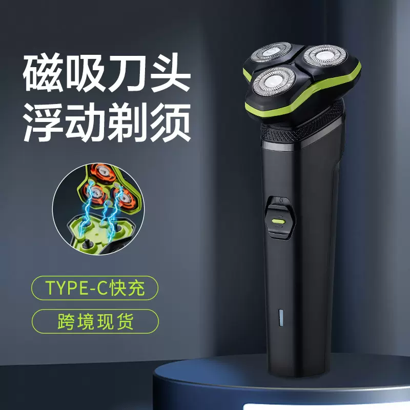RS320厂家新款磁吸剃须刀 男士充电式刮胡刀 三刀头电动胡须刀现