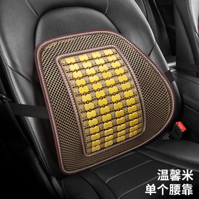 Breathable Massage Lumbar Cushion for Trucks, Seat cushion, seat cover - warm-rice1-lumbar-pillow