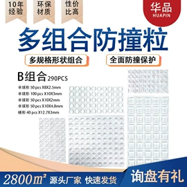 胶垫;工业产品胶带;防滑贴