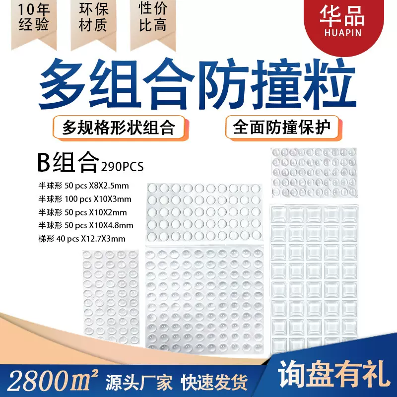 硅胶防撞垫防撞粒耐磨静音防滑自粘透明胶粒柜门橱柜硅胶防撞胶粒