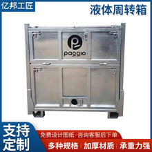 金属周转箱厂家化工液体带盖储存箱可折叠吨桶节省空间液体周转箱