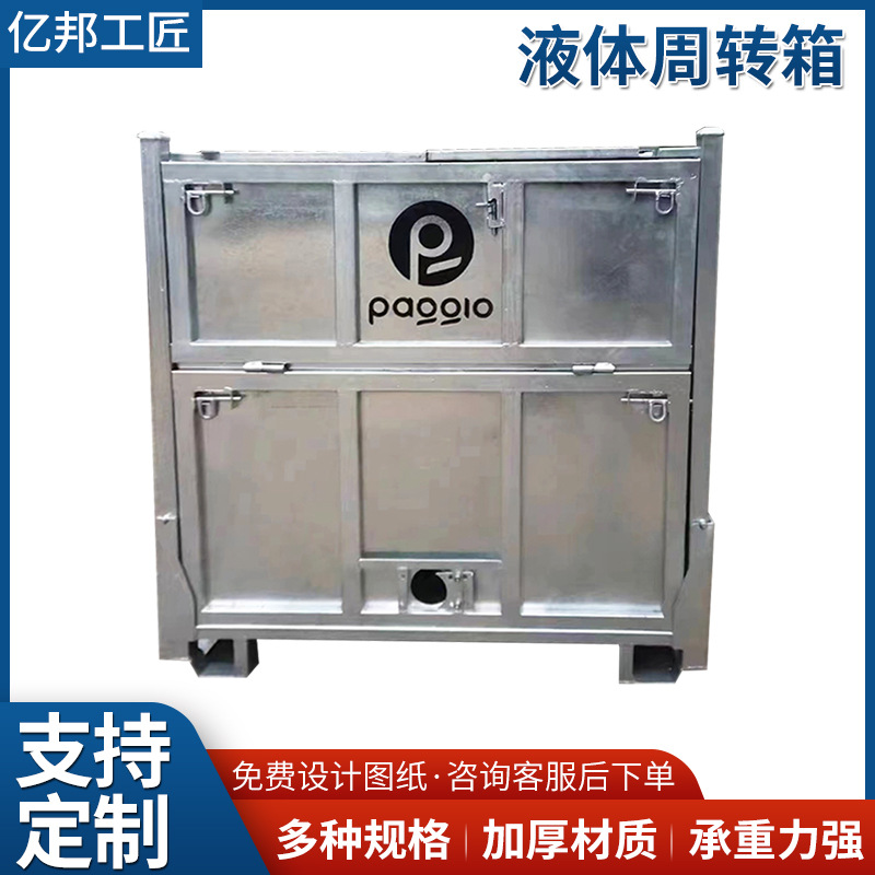金属周转箱厂家化工液体带盖储存箱可折叠吨桶节省空间液体周转箱