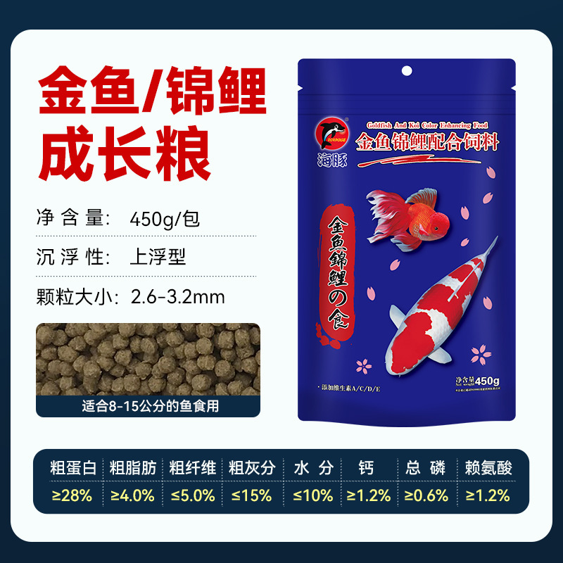 450g [성장]: 입자 크기는 약 2.6-3.2mm로 15cm세 이상의 물고기에 적합합니다.