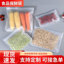现货peva食品保鲜袋加厚防水EVA自封袋冰箱储存冷藏收纳袋定制