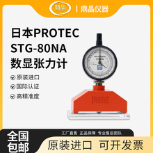ձPROTECWzӋSTG-80NAָʽW䓰又yԇx