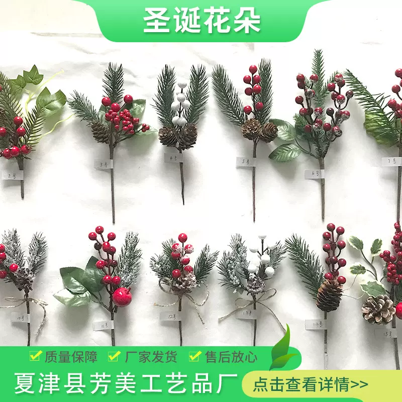 厂家定制 圣诞新年装饰配件 婚庆 婚礼diy辅料 立体圣诞花红果
