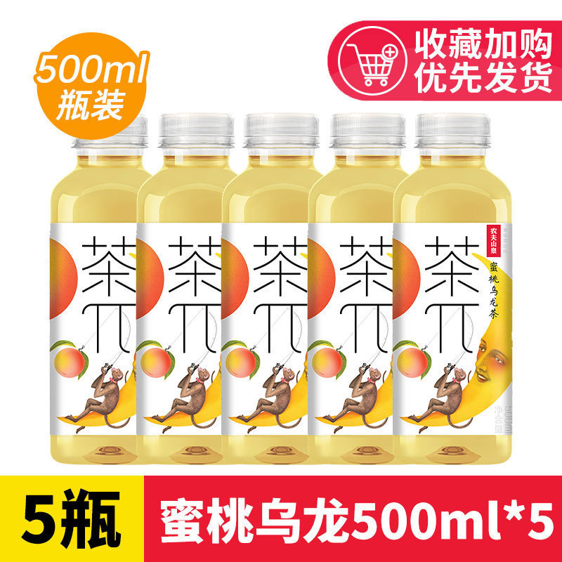 农夫山泉茶派茶π500ml瓶茶兀蜜桃乌龙柚子青提乌龙果味茶饮料|undefined