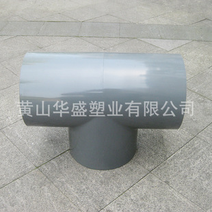 �S�ҹ���DN250upvc�oˮ��ͨ �ȏ�280pvc-u��ͨ T�͹ܼ�