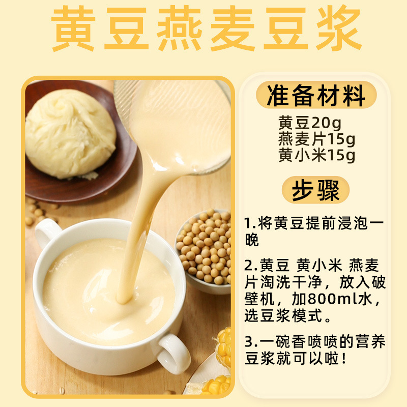 黄豆新货东北农家自种大豆发豆芽五谷杂粮煲汤营养早餐打豆浆|undefined
