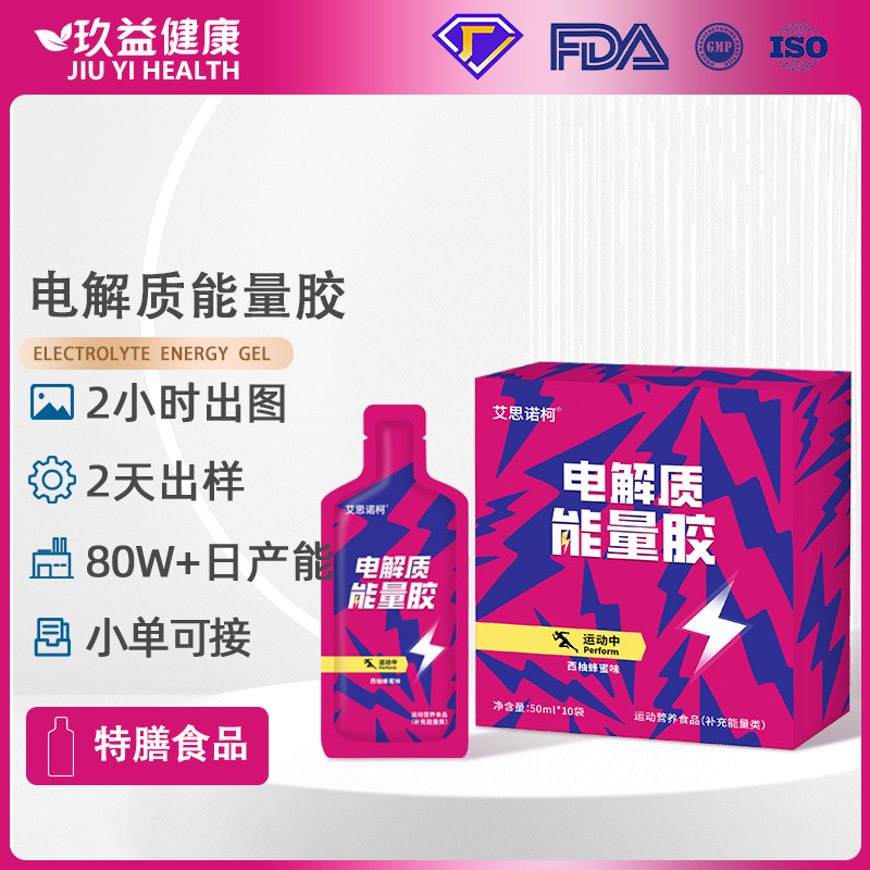 Customized Energy Gel Bagged Marathon Mountaineering Cycling Electrolyte Sports Supplement Running Energy Bar Oem Processing