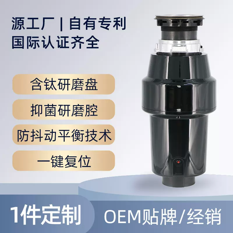 源头工厂自主专利空气无线开关涡轮增压家用厨余厨房垃圾处理器