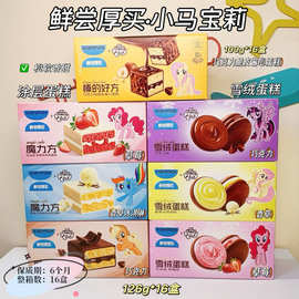 阿华田脆皮酱心蛋糕鲜尝厚买可可榛子巧克力派糕点超好吃零食送礼